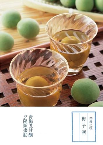 kaiyun官网开云芒种养生｜吃梅子 多运动(图3)