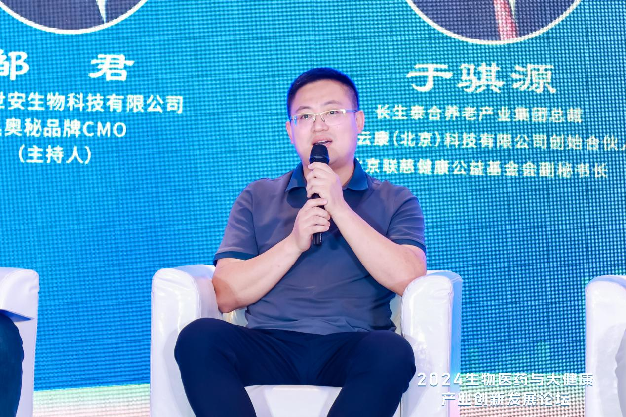 2024年生物医药与大健康产业创新发展论坛技术变革引领未来 科技与健康深度融合kaiyun官网(图2)