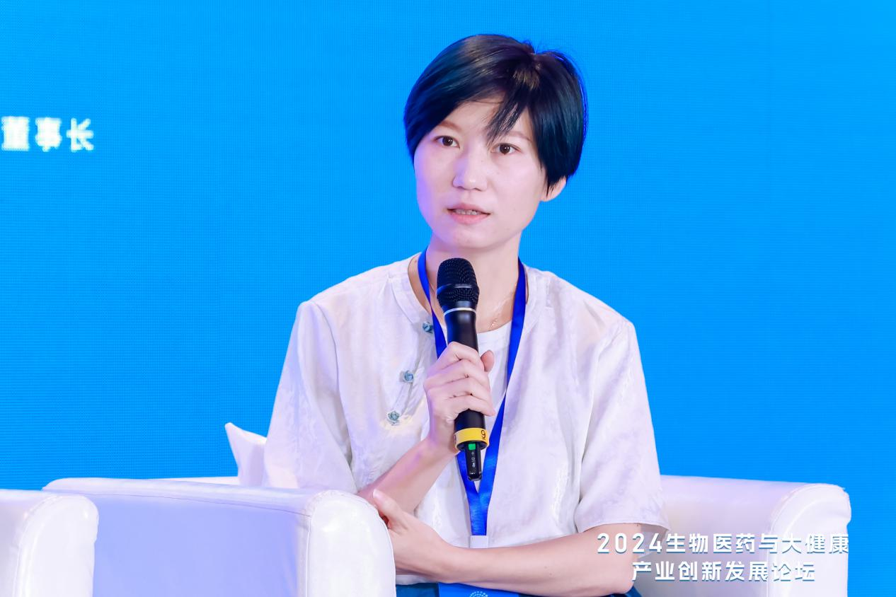2024年生物医药与大健康产业创新发展论坛技术变革引领未来 科技与健康深度融合kaiyun官网(图5)