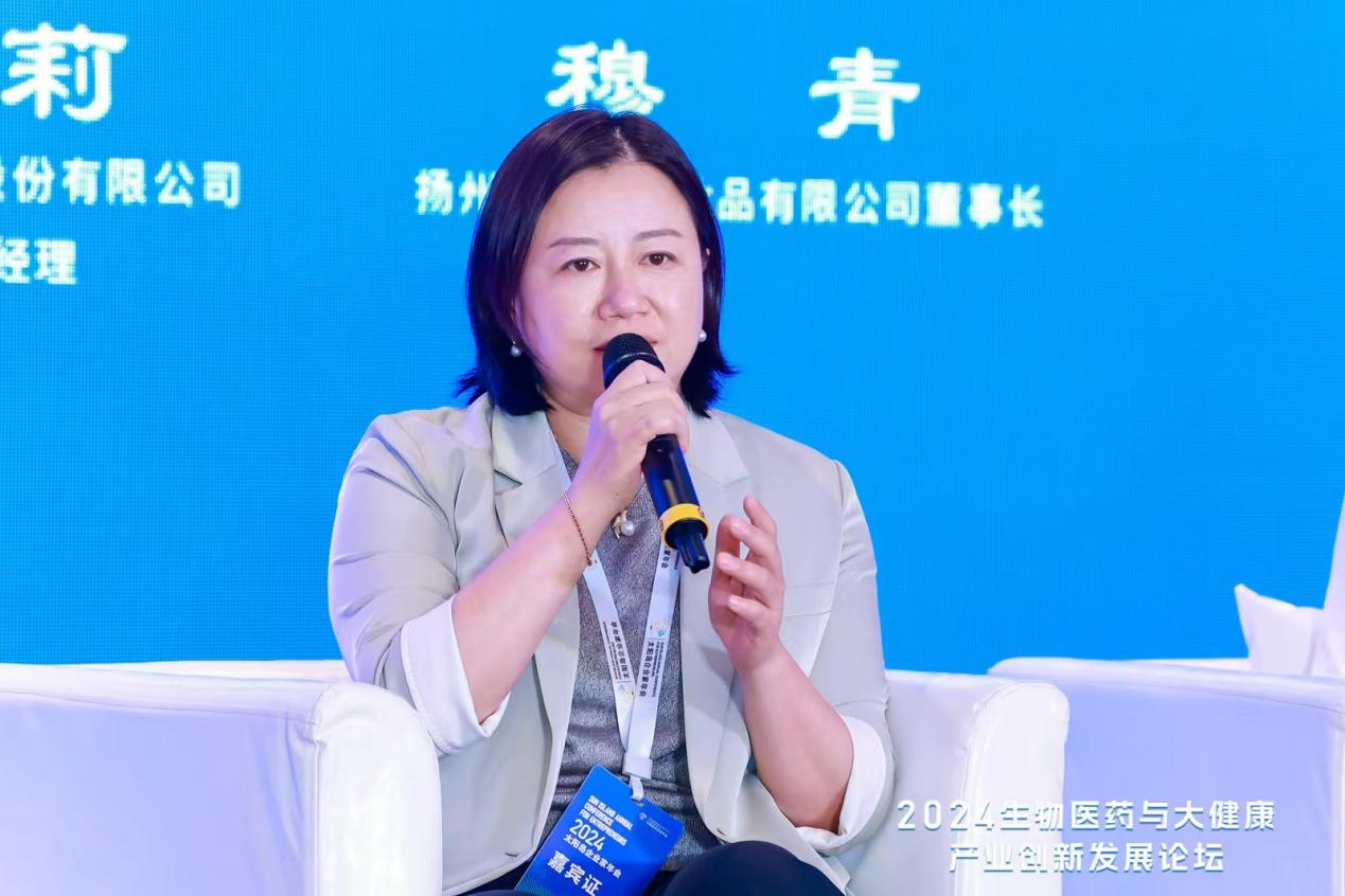 2024年生物医药与大健康产业创新发展论坛技术变革引领未来 科技与健康深度融合kaiyun官网(图4)