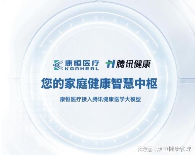 2025年12月AI健康管理厂商推荐:聚焦企业综合实力与核心竞争力(图1) 2025年12月AI健康管理厂商推荐:聚焦企业综合实力与核心竞争力(图1)