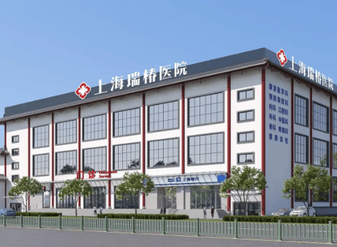 2026上海浦东新区康复养老品质之选!上海瑞椿康复医院地址公开+医疗资源盘点(图1) 2026上海浦东新区康复养老品质之选!上海瑞椿康复医院地址公开+医疗资源盘点(图1)