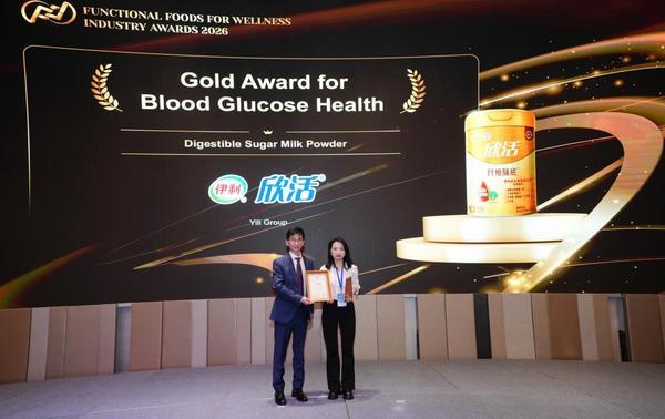 重磅喜讯!伊利集团成人营养品斩获2026亚太功能食品健康峰会多项金奖(图4) 重磅喜讯!伊利集团成人营养品斩获2026亚太功能食品健康峰会多项金奖(图4)