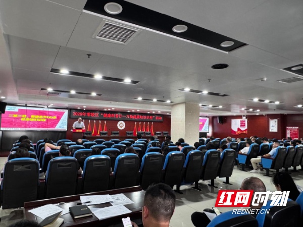 永州市第四人民医院开展2026年健康科普行知识讲座